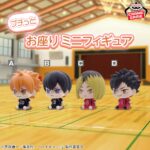 Banpresto Haikyu!! - Petit's Sitting Mas Figure - Set of 4