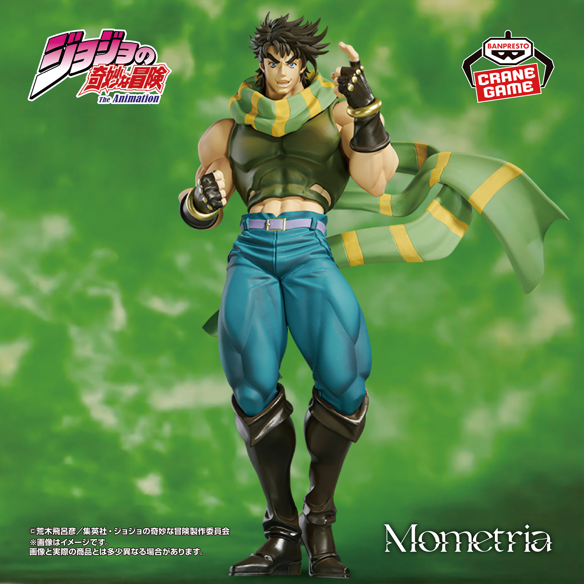 Banpresto JoJo's Bizarre Adventure: Battle Tendency - Joseph Joestar Mometria Figure
