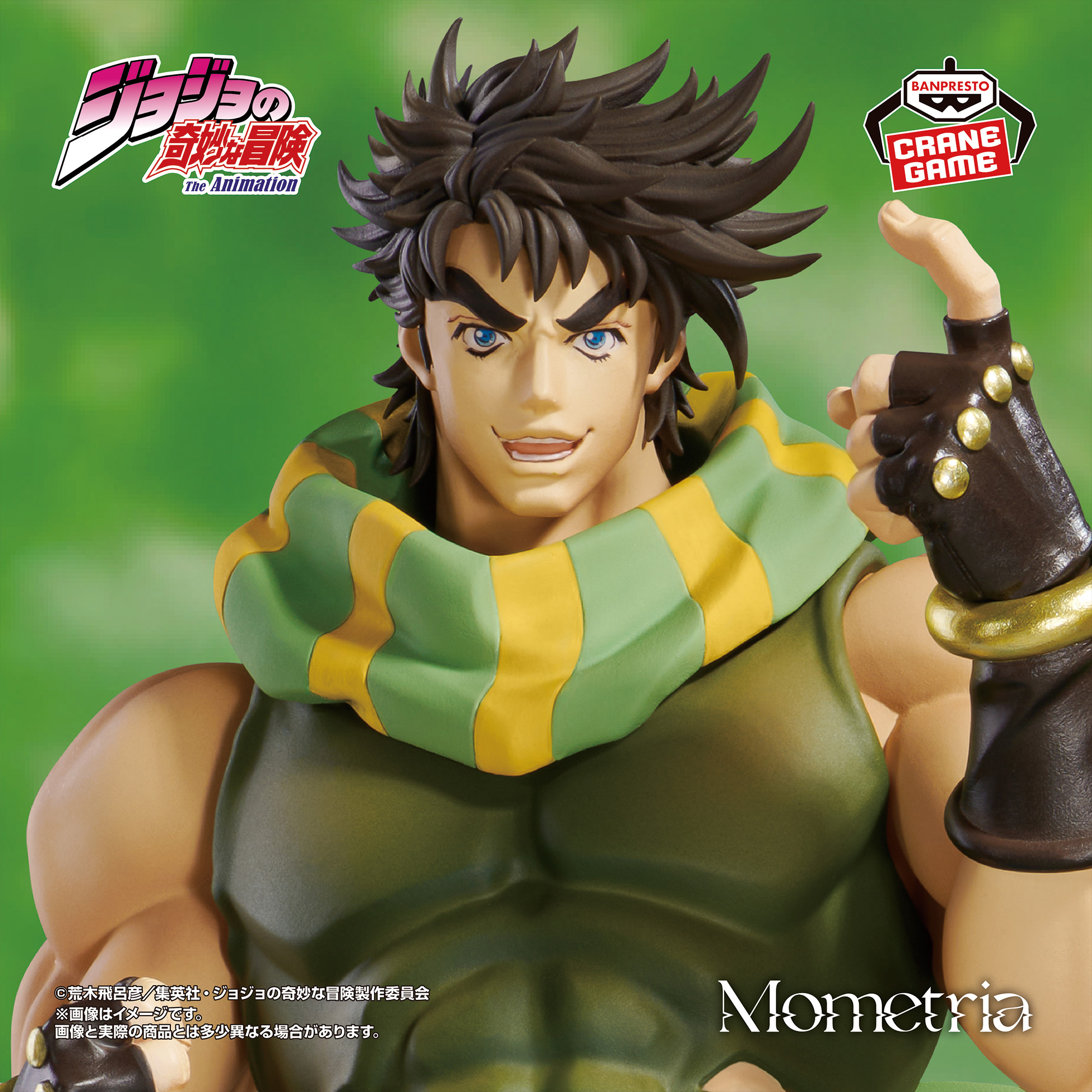 Banpresto JoJo's Bizarre Adventure: Battle Tendency - Joseph Joestar Mometria Figure