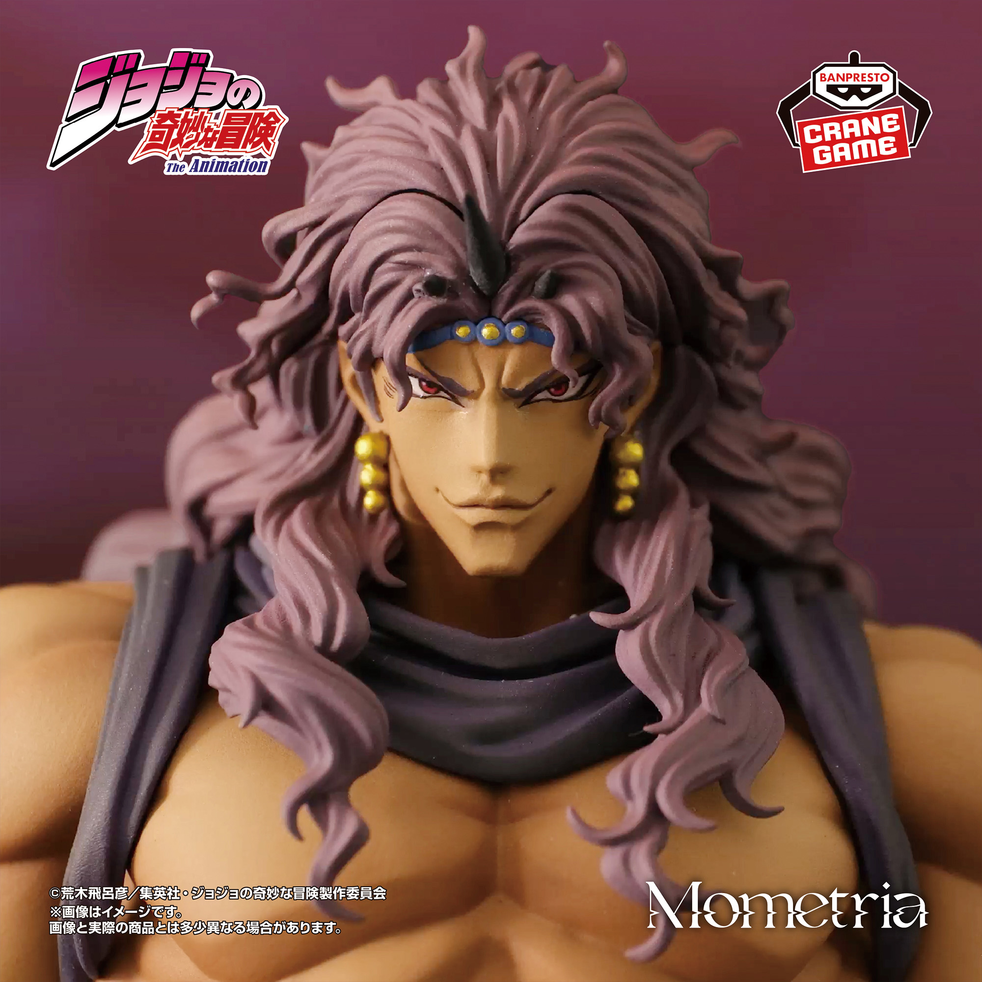 Banpresto JoJo's Bizarre Adventure: Battle Tendency - Kars Mometria Figure