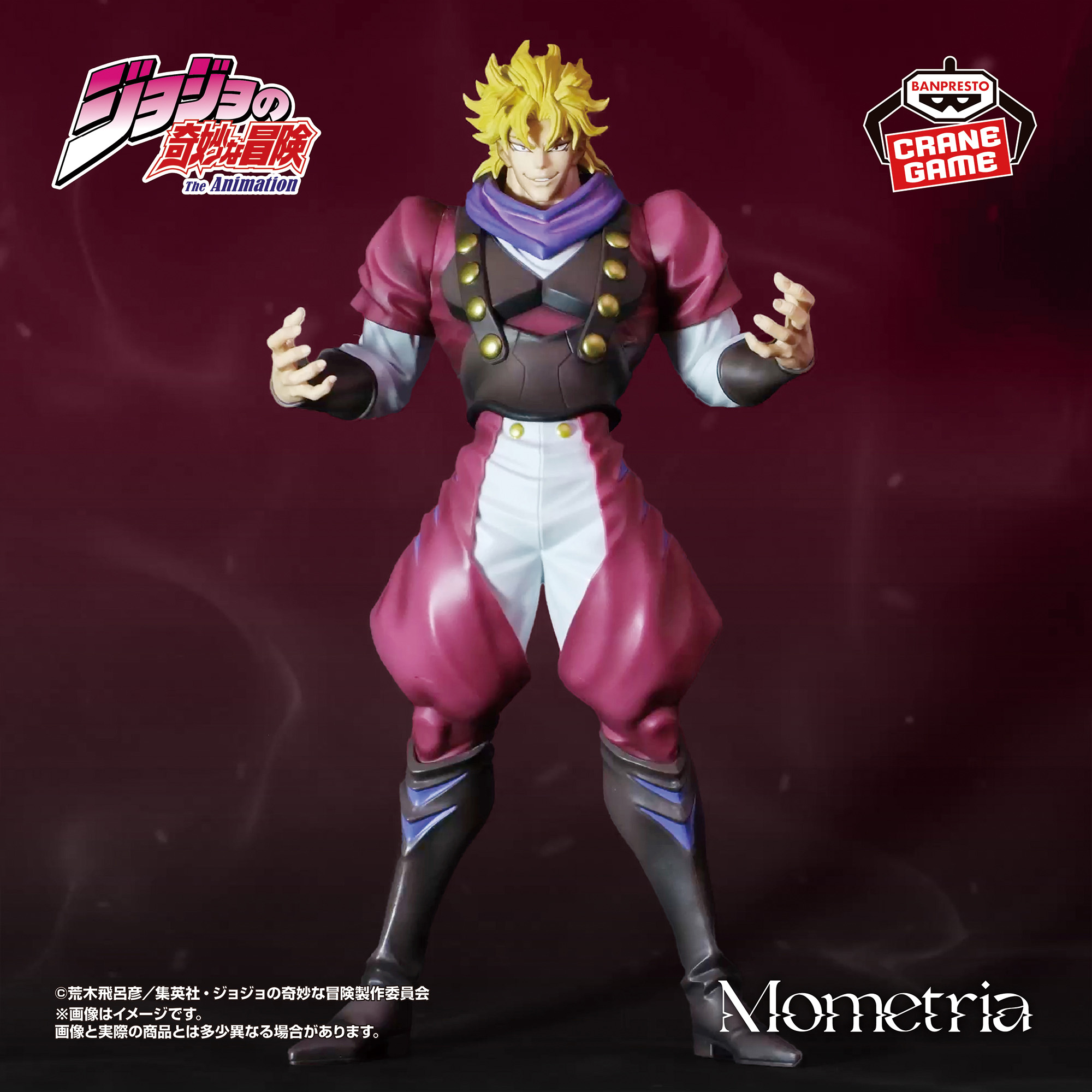 Banpresto JoJo's Bizarre Adventure: Phantom Blood - Dio Brando Mometria Figure