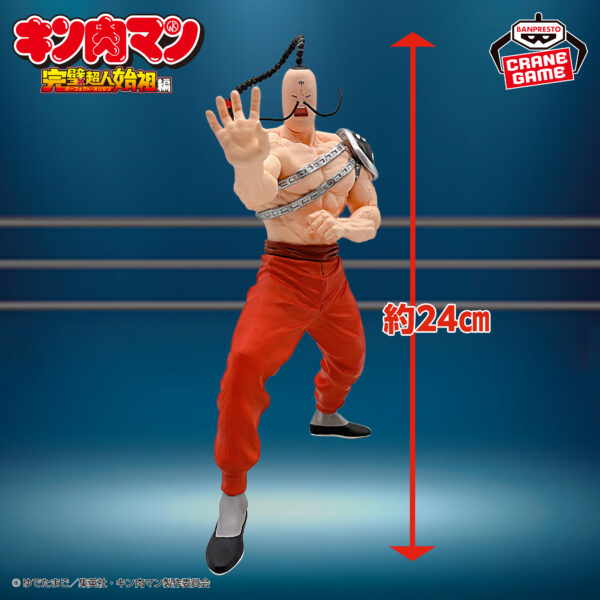 Banpresto Kinnikuman: Perfect Superhuman Progenitor Arc - Ramenman Real Figure