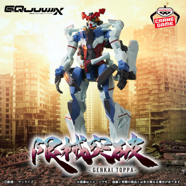 Banpresto Mobile Suit Gundam GQuuuuuuX - Genkai Toppa Figure