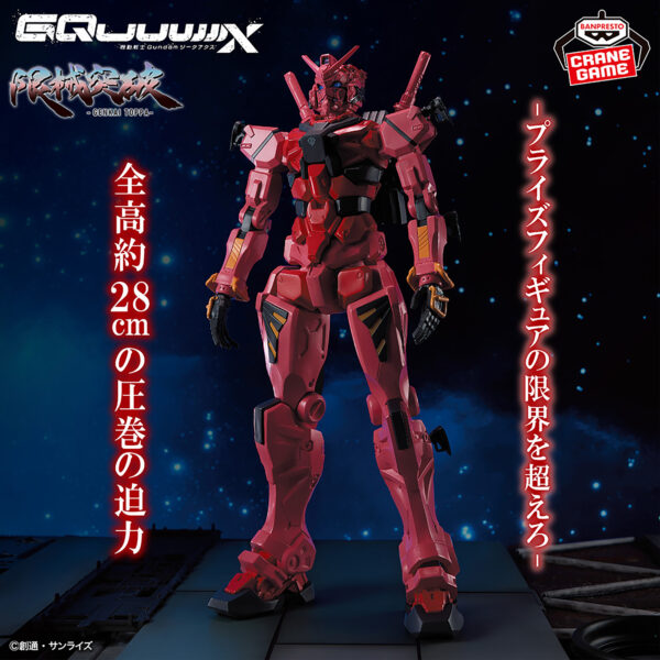 Banpresto Mobile Suit Gundam GQuuuuuuX - Genkai Toppa Figure (Red ver.)