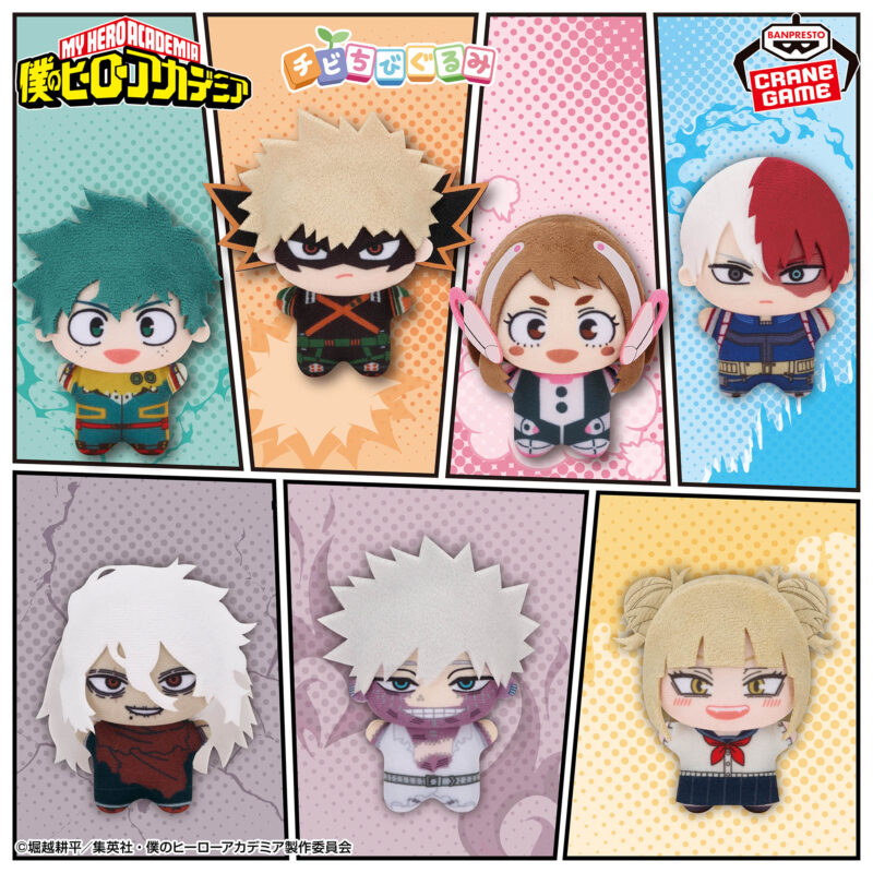 Banpresto My Hero Academia - Chibi Chibigurumi Chibi Plushies (Gi GO Exclusive ver.2) - Set of 7