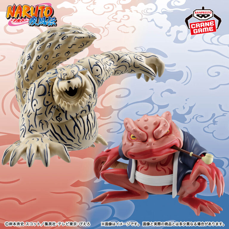 Banpresto Naruto - Shukaku & Gamabunta Soft Vinyl Figure - Set of 2