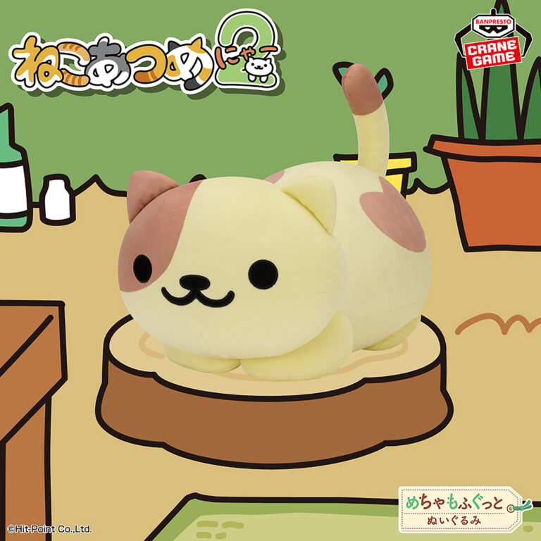 Banpresto Neko Atsume: Neko Atsume 2 - Cream-san Mecha Mofugutto Mecha Mofugutto Plush Plushie