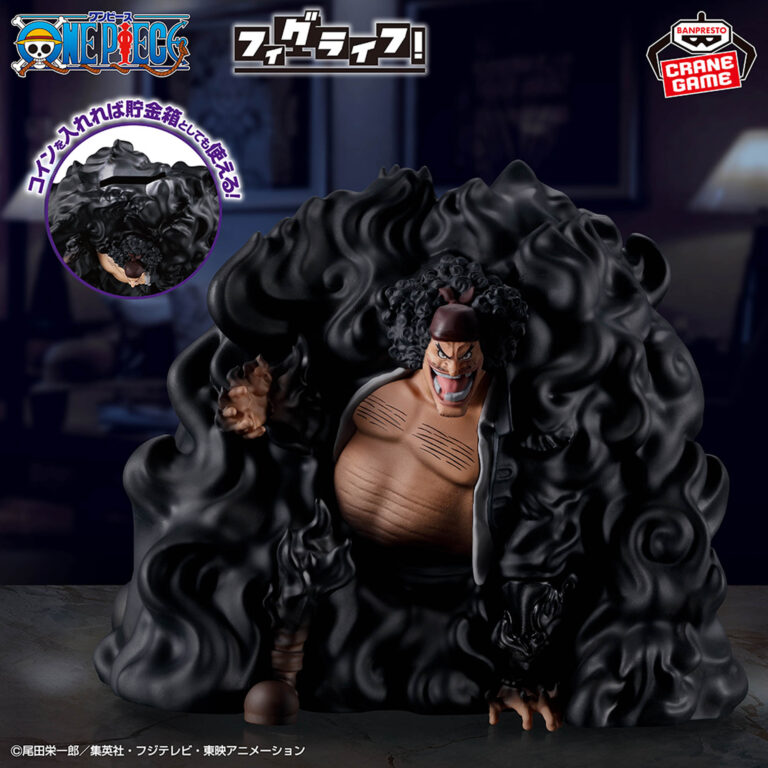 Banpresto One Piece - Marshall D. Teach Figu Life! Figu Life Figure (Dark Hole ver.)