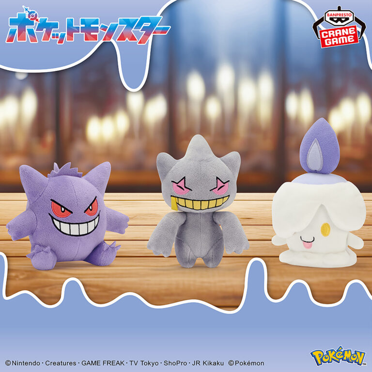 Banpresto Pokémon - Gengar & Lampent & Banette Plush - Set of 3