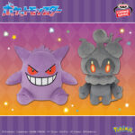 Banpresto Pokémon - Gengar & Marshadow Mofugutto Plush - Set of 2 Plushie