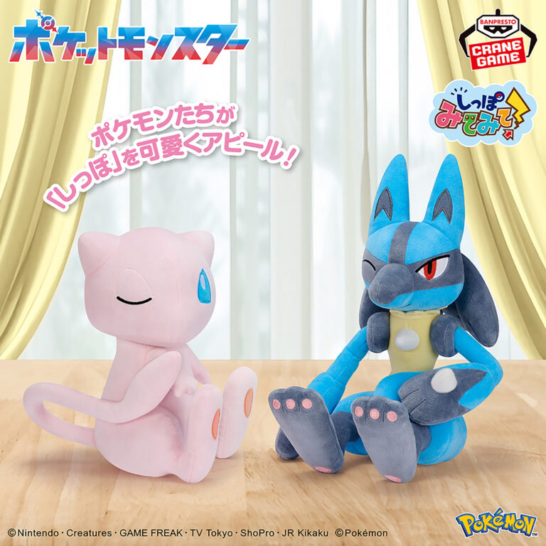 Banpresto Pokémon - Mew & Lucario Mofugutto Shippo Mite! Plush - Set of 2