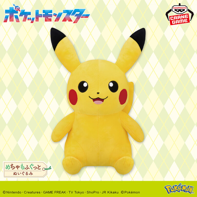 Banpresto Pokémon - Pikachu Mecha Mofugutto Plush (Smiling ver.)