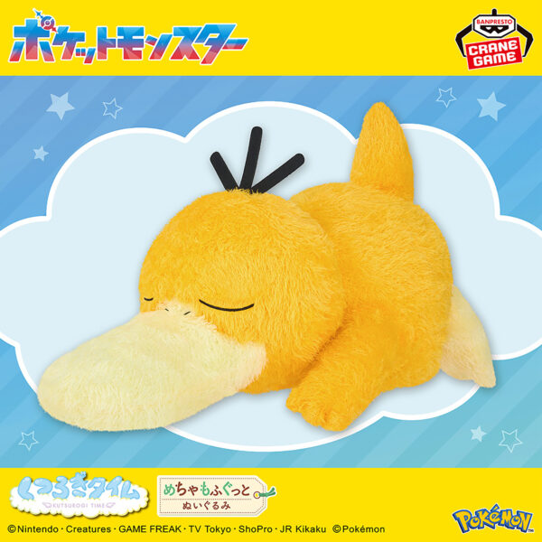 Banpresto Pokémon - Psyduck Mecha Mofugutto Kutsurogi Time Plush Plushie
