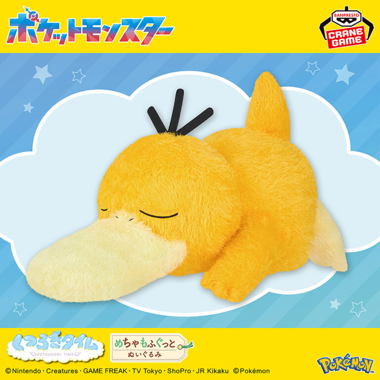 Banpresto Pokémon - Psyduck Mecha Mofugutto Kutsurogi Time Plush Plushie