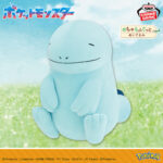 Banpresto Pokémon - Quagsire Mecha Mofugutto Plush (Peaceful ver.)