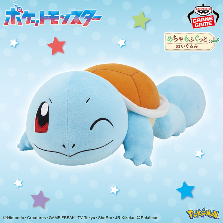 Banpresto Pokémon - Squirtle Mecha Mofugutto Plush (Squirtle ver.)