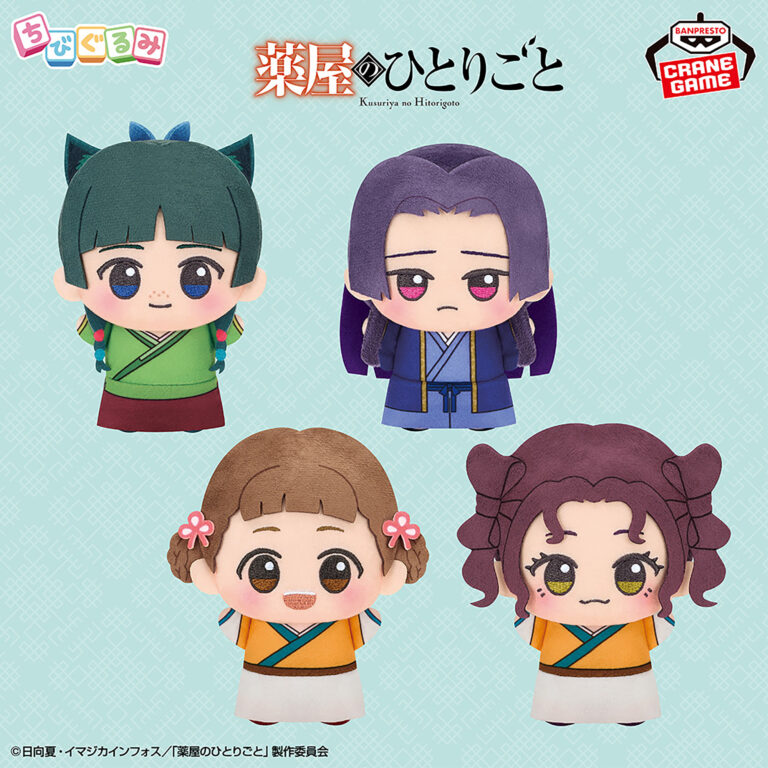 Banpresto The Apothecary Diaries - Chibigurumi Chibi Plushies vol.2 - Set of 4 [Pre-Order Jun 2026]