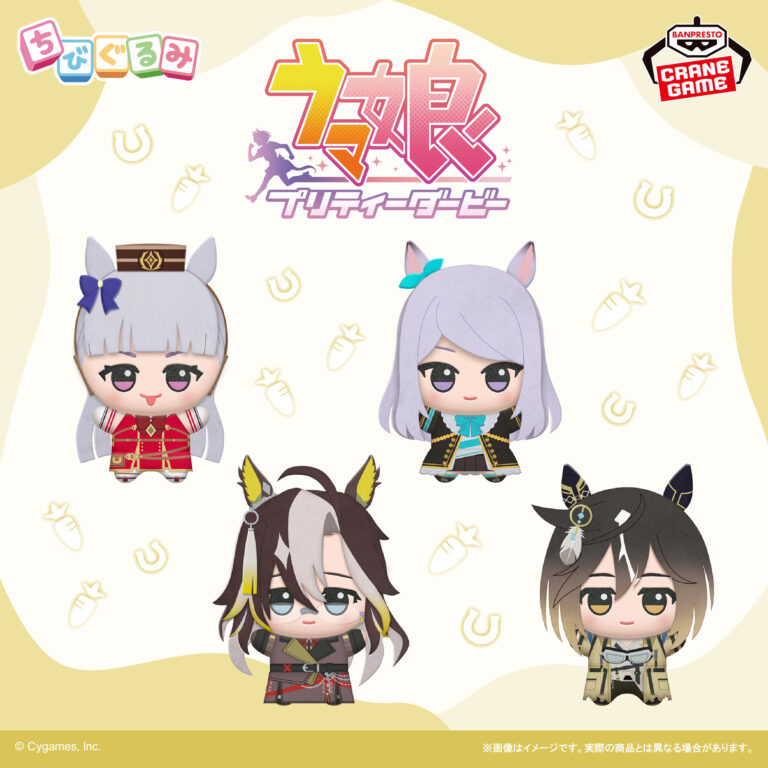 Banpresto Uma Musume Pretty Derby - Chibi Plushies (Racing Outfit ver.) vol.4 - Set of 4