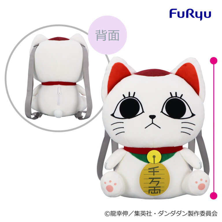 Furyu Dandadan - Turbo Granny (Maneki-neko) Plush Backpack Plushie [Pre-Order Jun 2026]