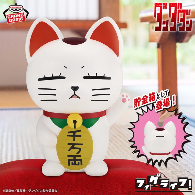 Banpresto Dandadan - Turbo Granny Figu Life! Figure (Maneki-neko ver.) [Pre-Order Jul 2026]