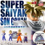 Banpresto Dragon Ball - Son Gohan BLOOD OF SAIYANS Figure (Super Saiyan ver.) [Pre-Order Jul 2026]