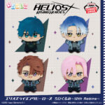 Banpresto HELIOS Rising Heroes: 12th Robins - Chibigurumi Chibi Plushies - Set of 4