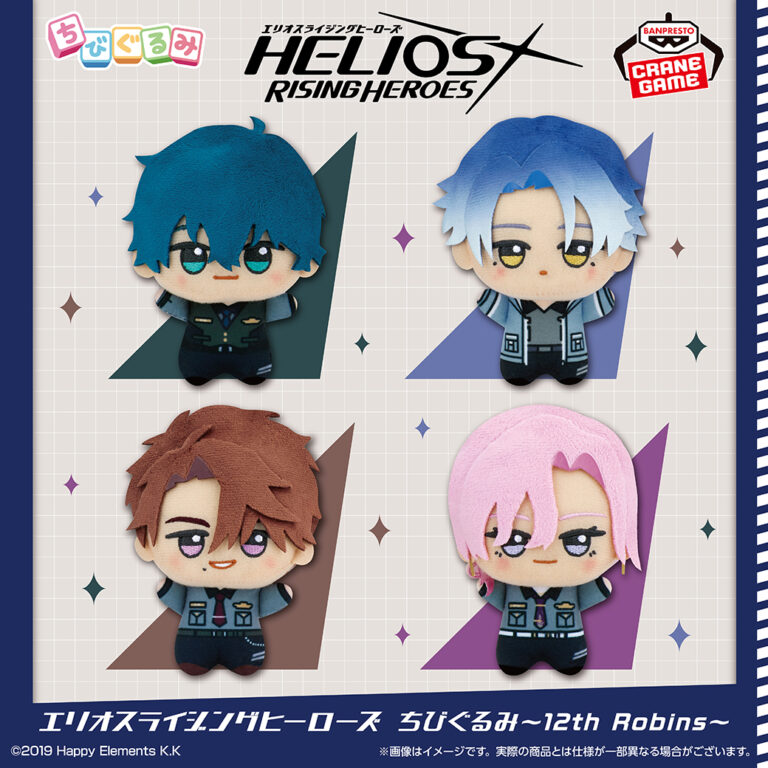 Banpresto HELIOS Rising Heroes: 12th Robins - Chibigurumi Chibi Plushies - Set of 4