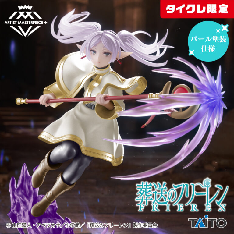 Taito - Figure (Online Crane Game Limited) [Pre-Order Jul 2026]